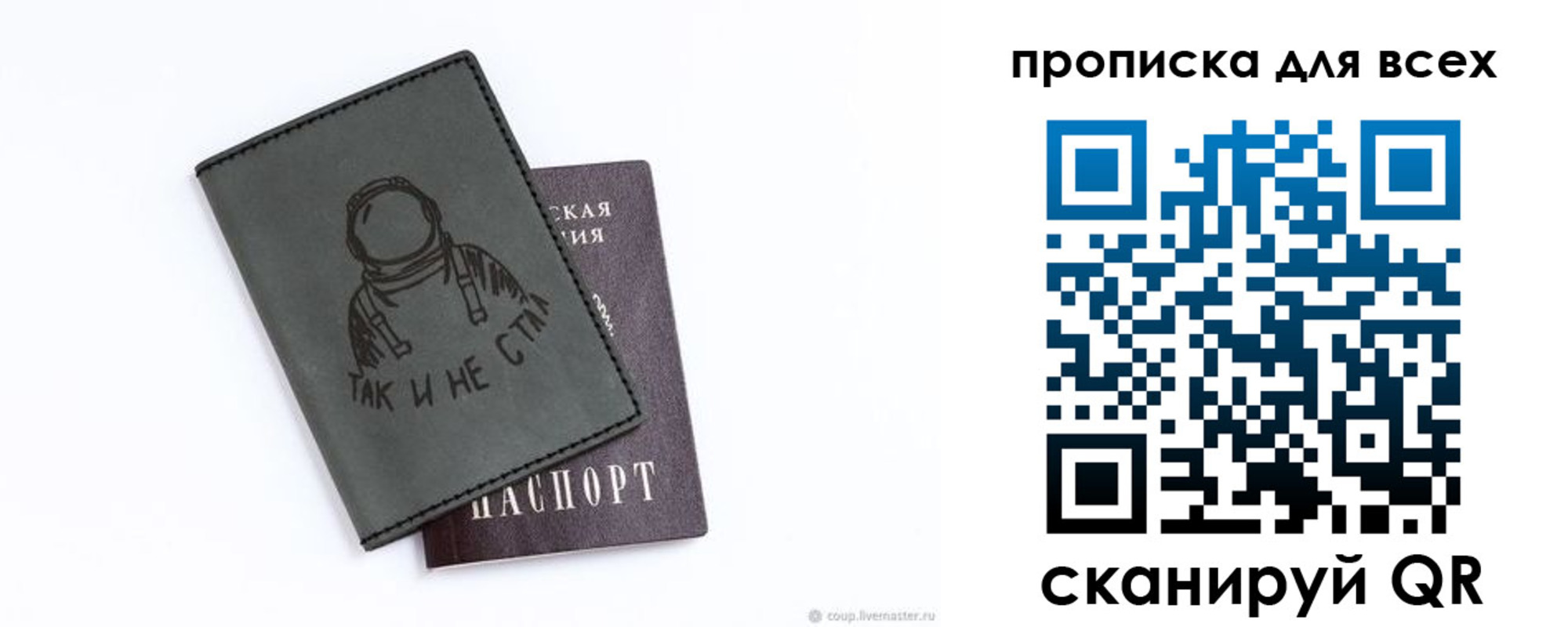 прописка от собственника в Яровом