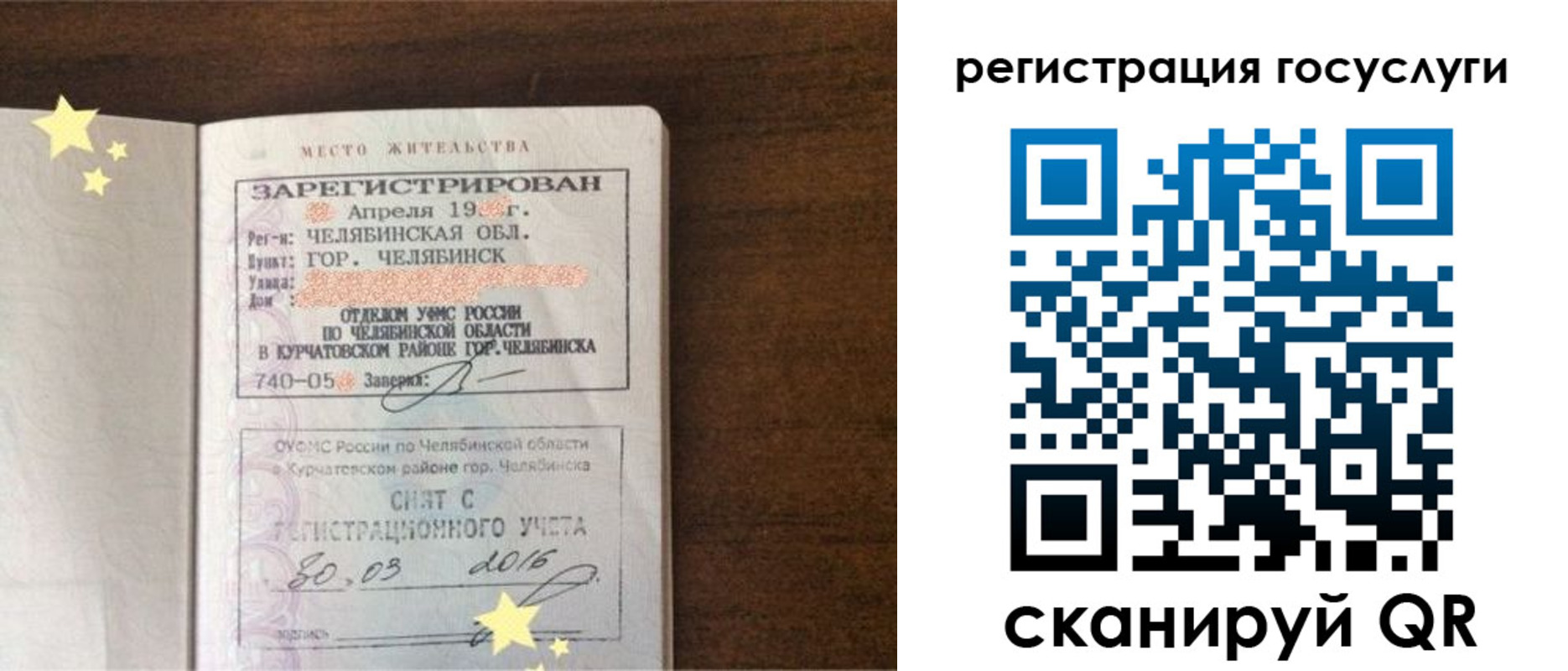 прописка законно в Яровом