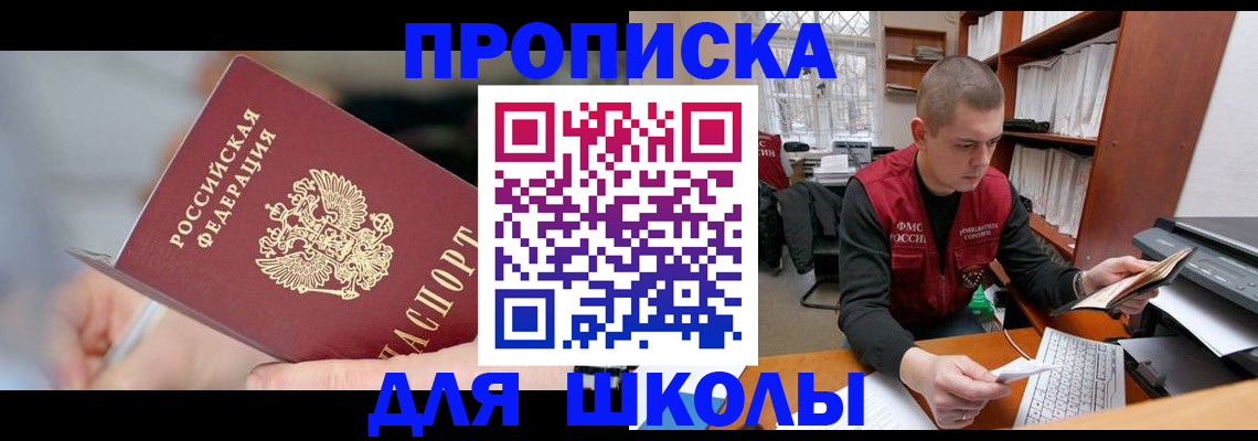 прописка гарантия в Яровом