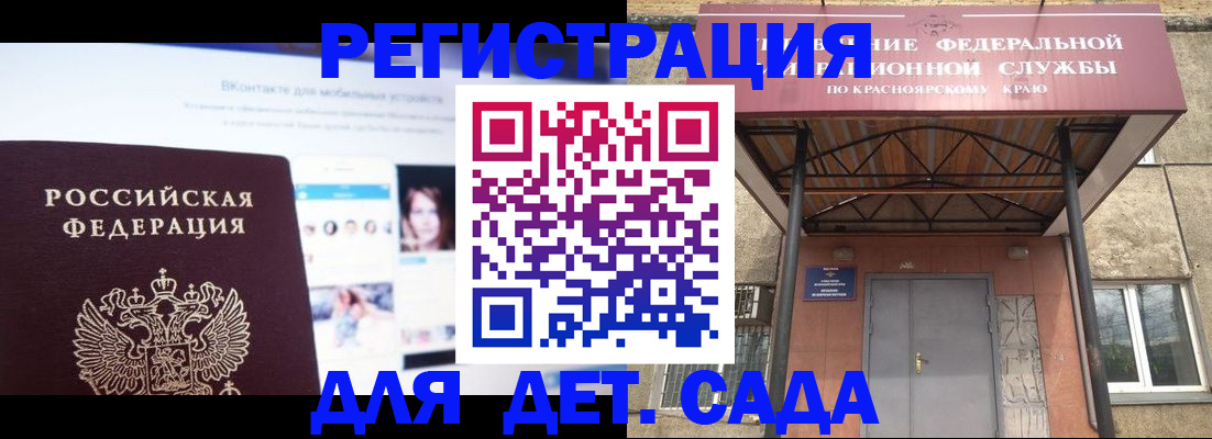 прописка в Яровом