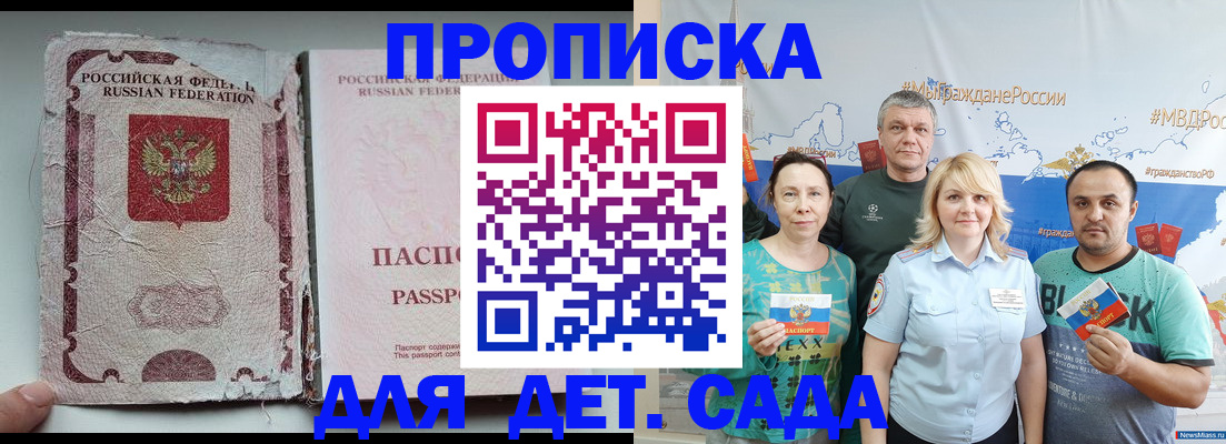 прописка поиск в Яровом