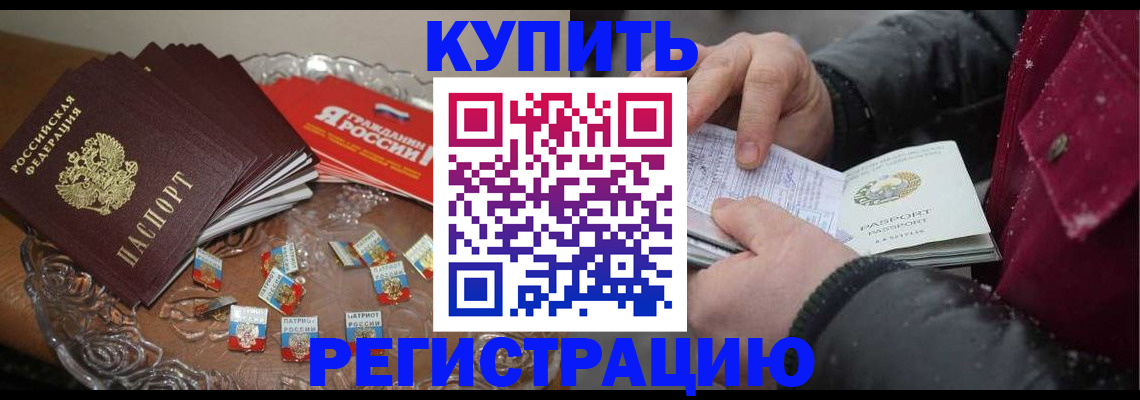 миграционный учет в Яровом