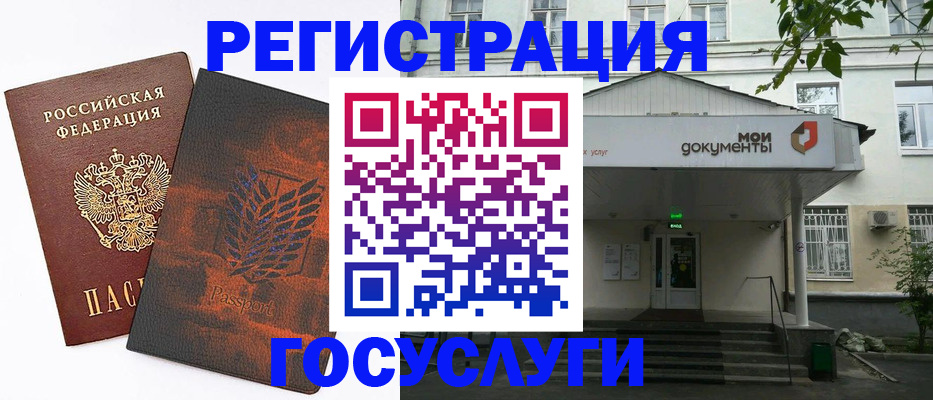 временная регистрация госуслуги в Яровом