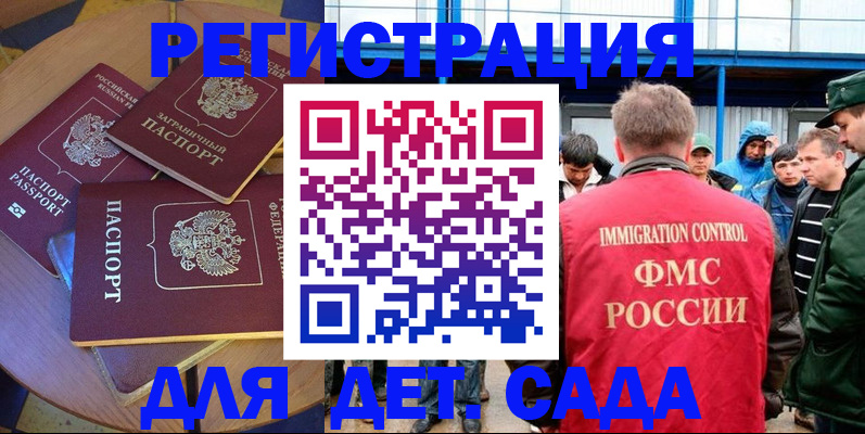 временная регистрация адрес в Яровом