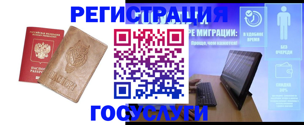 прописка ребенка в Яровом