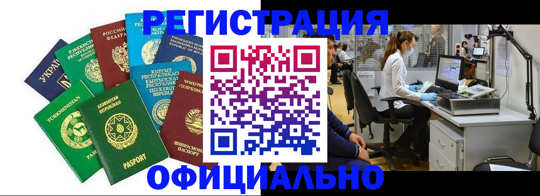 прописка для военкомата в Яровом