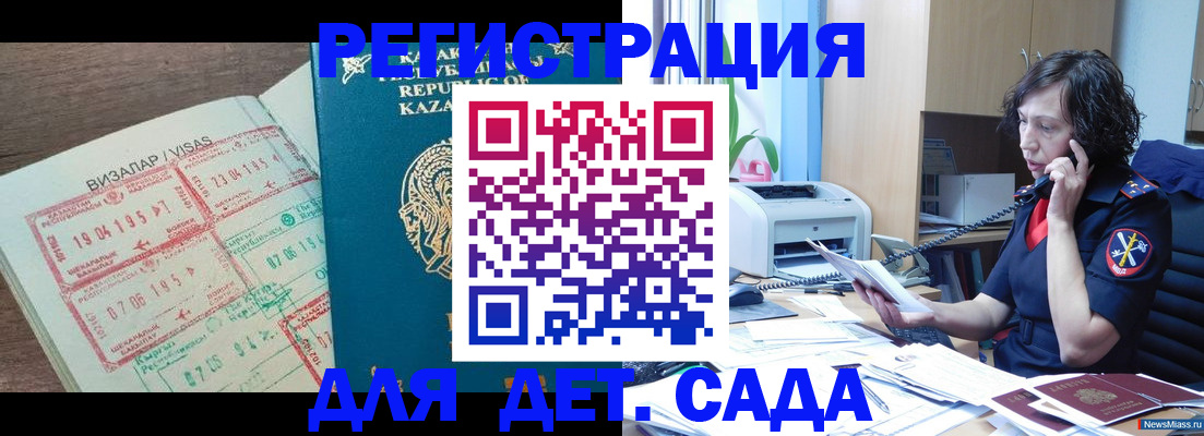 купить прописку в Яровом