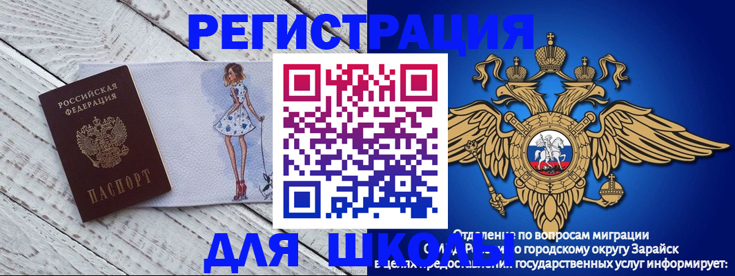 прописка паспорт в Яровом